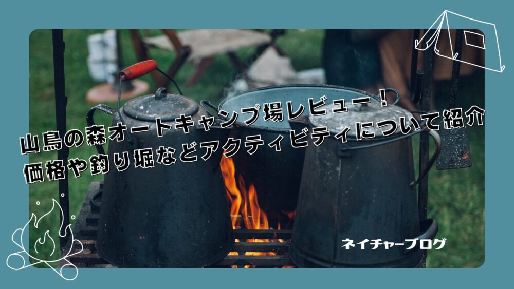 yamadorinomori-autocampsite