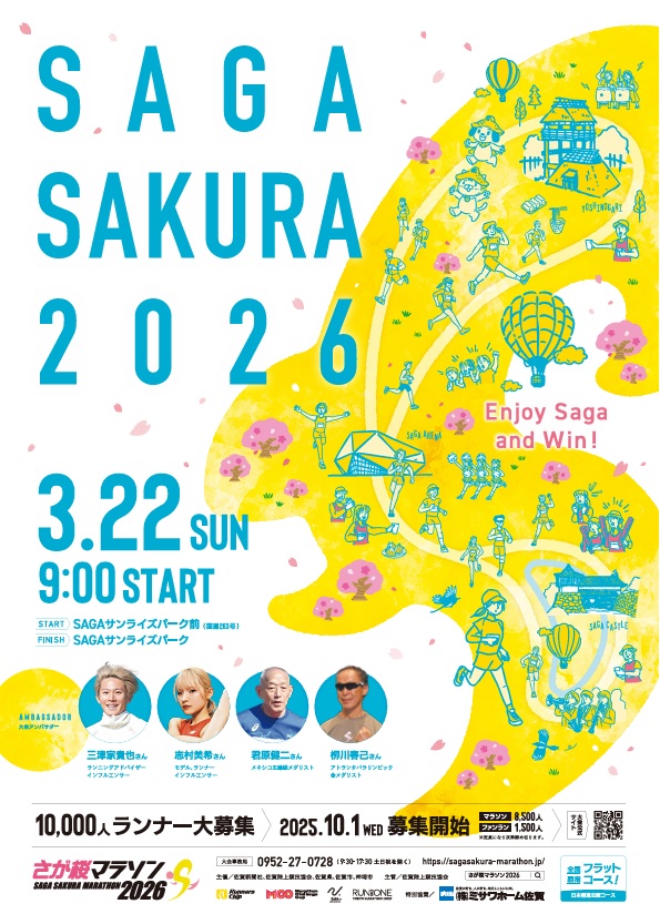 saga sakura2026