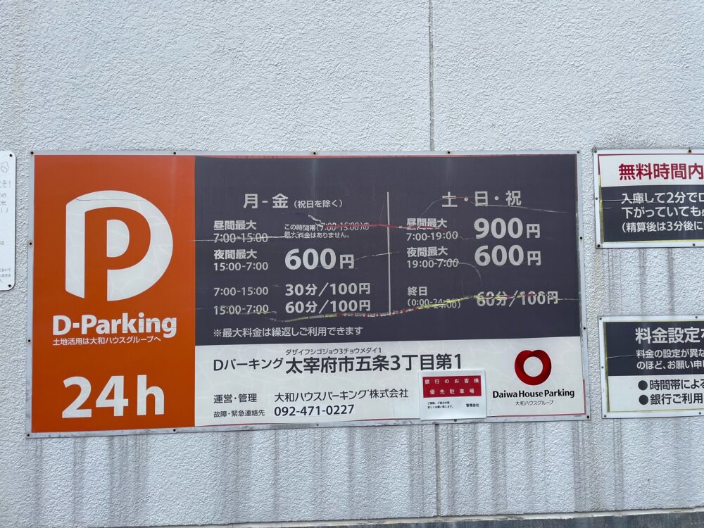 Parking lot price display