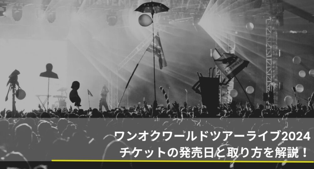 ワンオクロック はかり 2024プライマルフットマーク