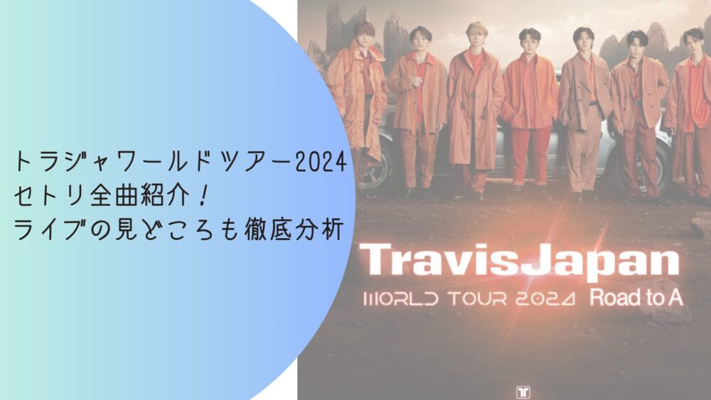 travisjapan-worldtour2024-setlist-details