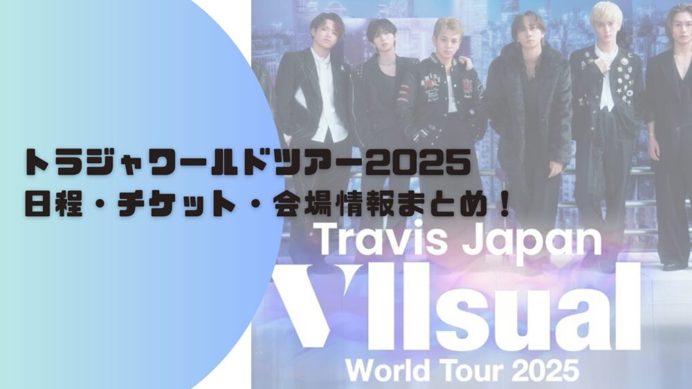 travisjapan-worldtour-2025