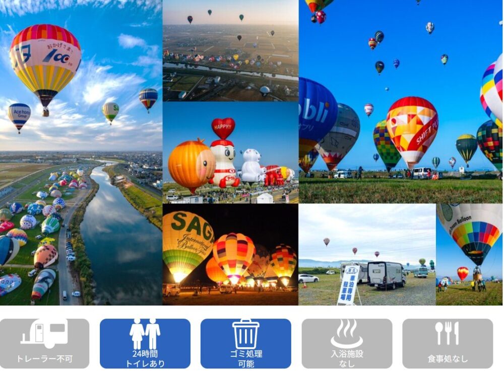 Saga Balloon Festa car camping 2025