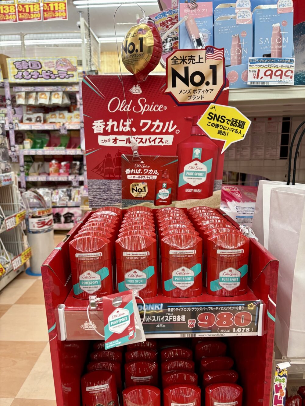 ドンキで販売されていたオールドスパイス ピュアスポーツ フレグランスバー45g